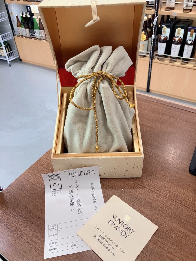 SUNTORY サントリー ブランデー 九谷焼 吉田屋風牛