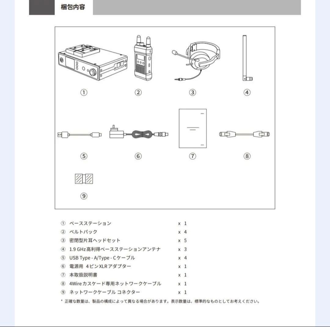 HOLLYLAND MARS T1000 ワイヤレス音声伝送システム