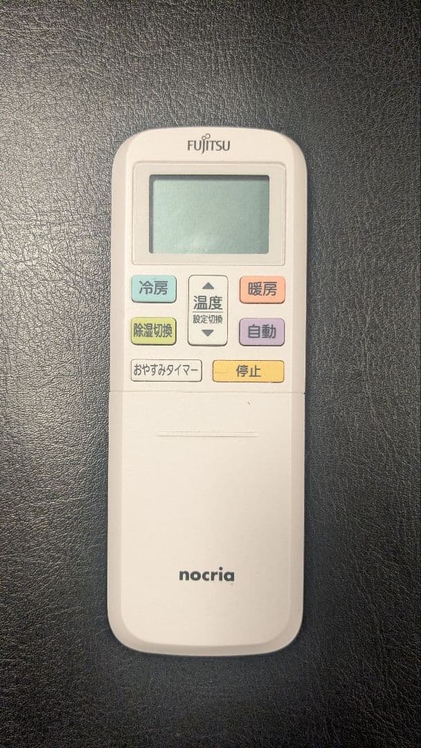 そらねこ　富士通ゼネラル　ノクリアルームエアコン