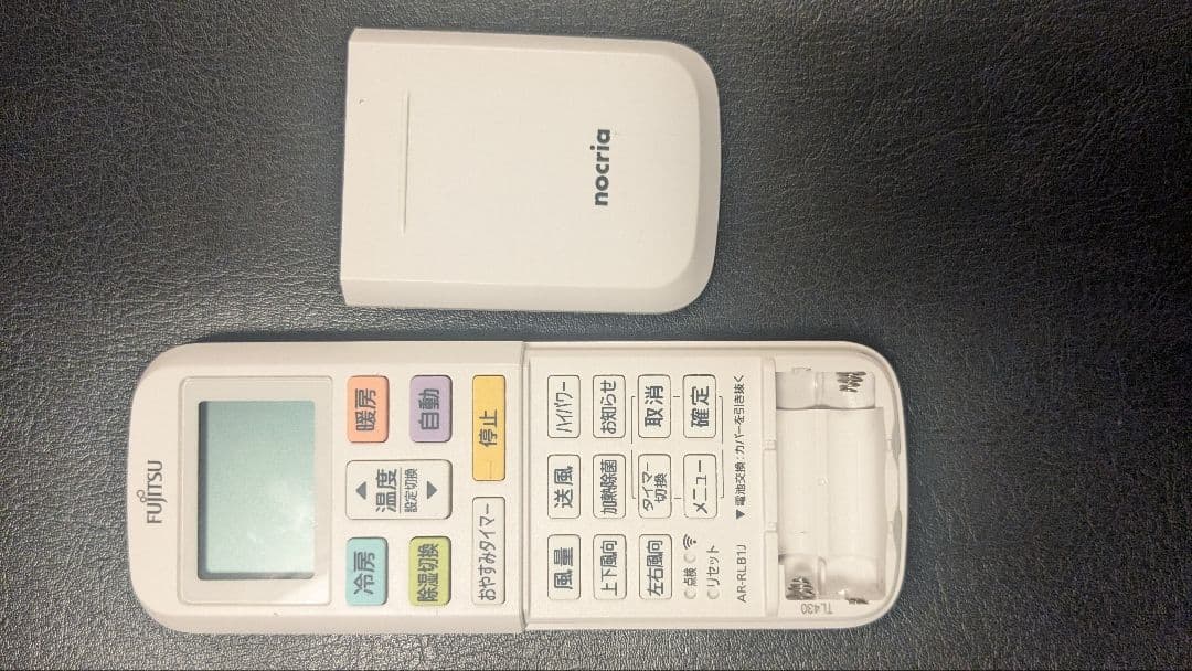 そらねこ　富士通ゼネラル　ノクリアルームエアコン