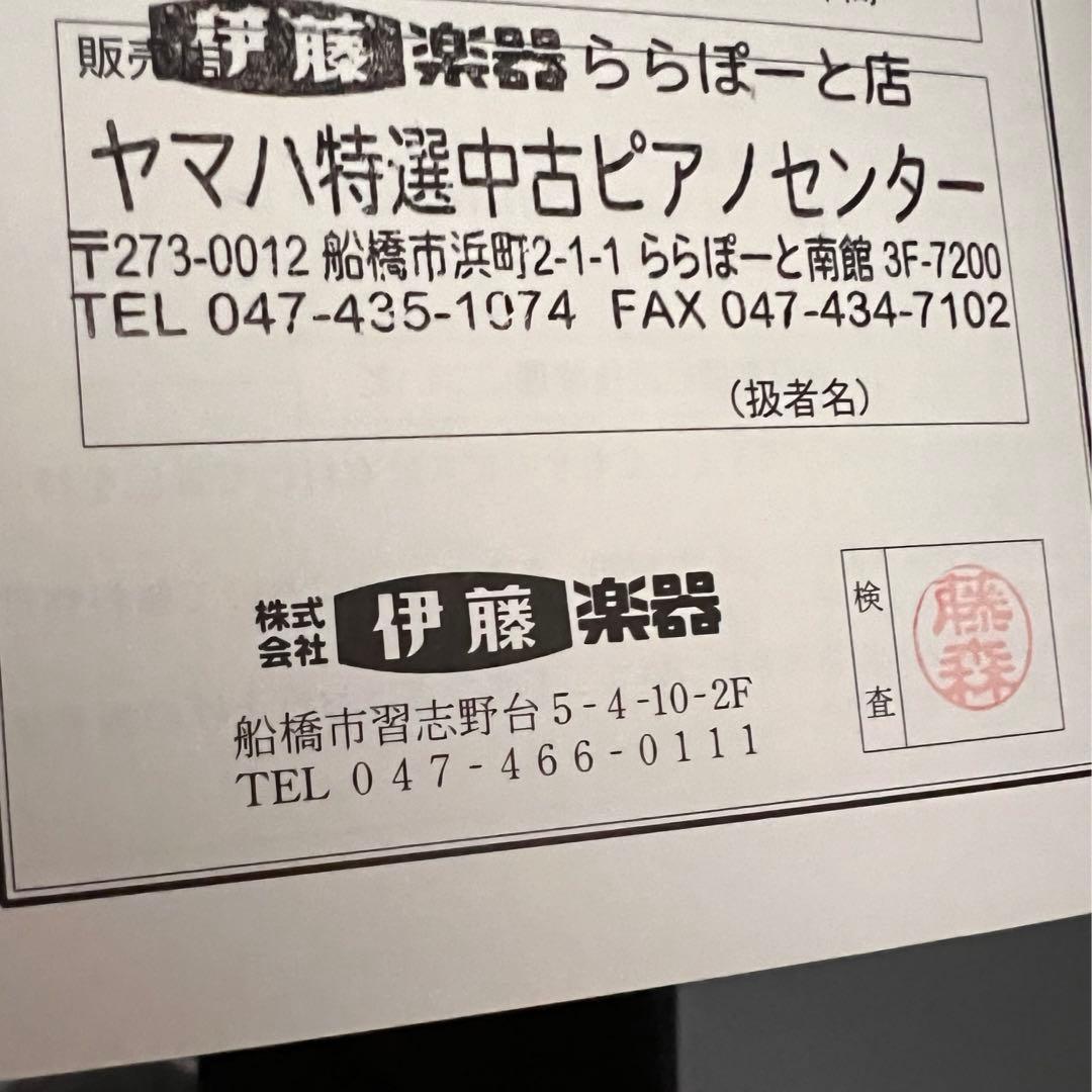 中古（やや傷や汚れあり） | ヤマハ（YAMAHA）　Ｕ１中古ピアノ