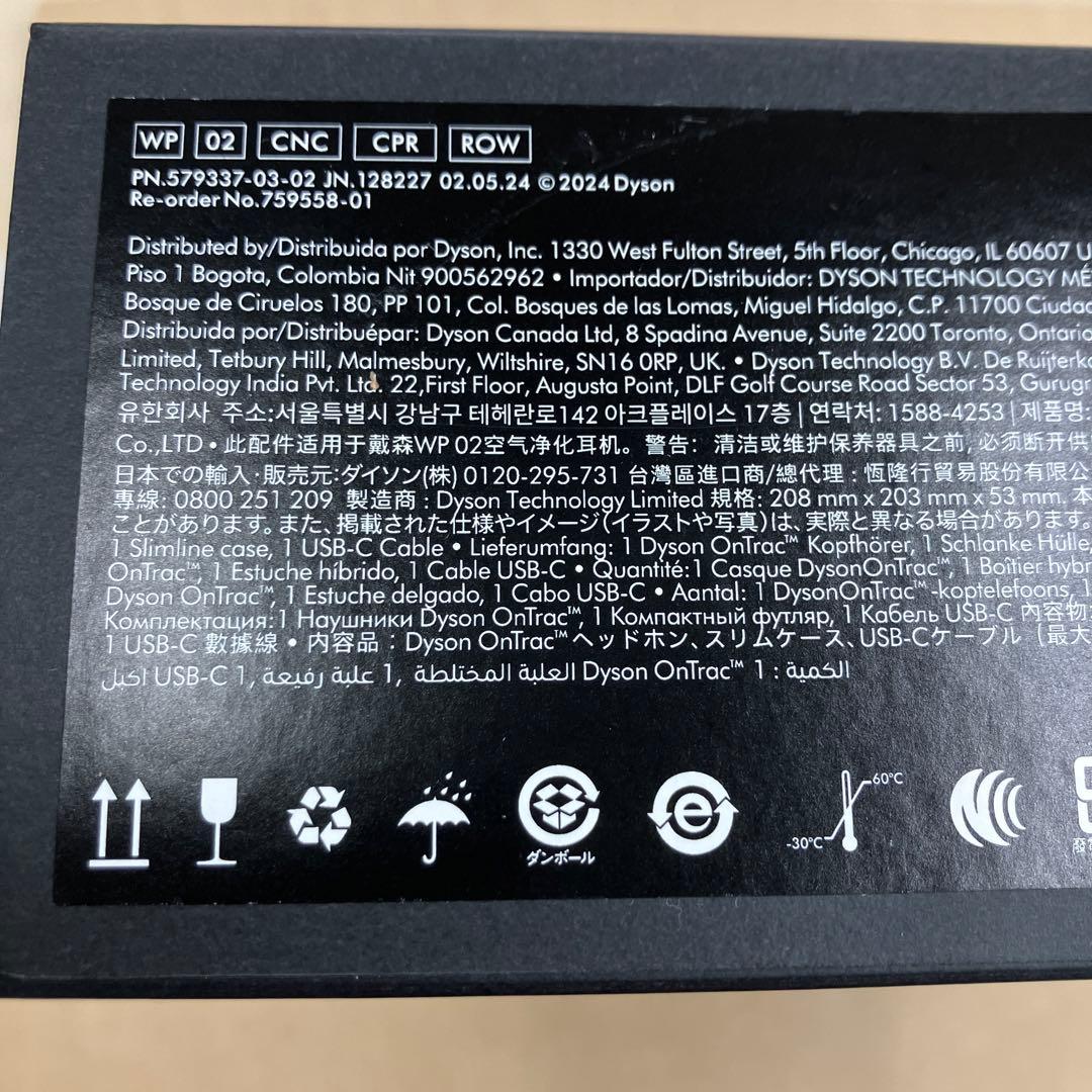 Dyson(ダイソン) ヘッドホン WP02 CNC CPR ROW