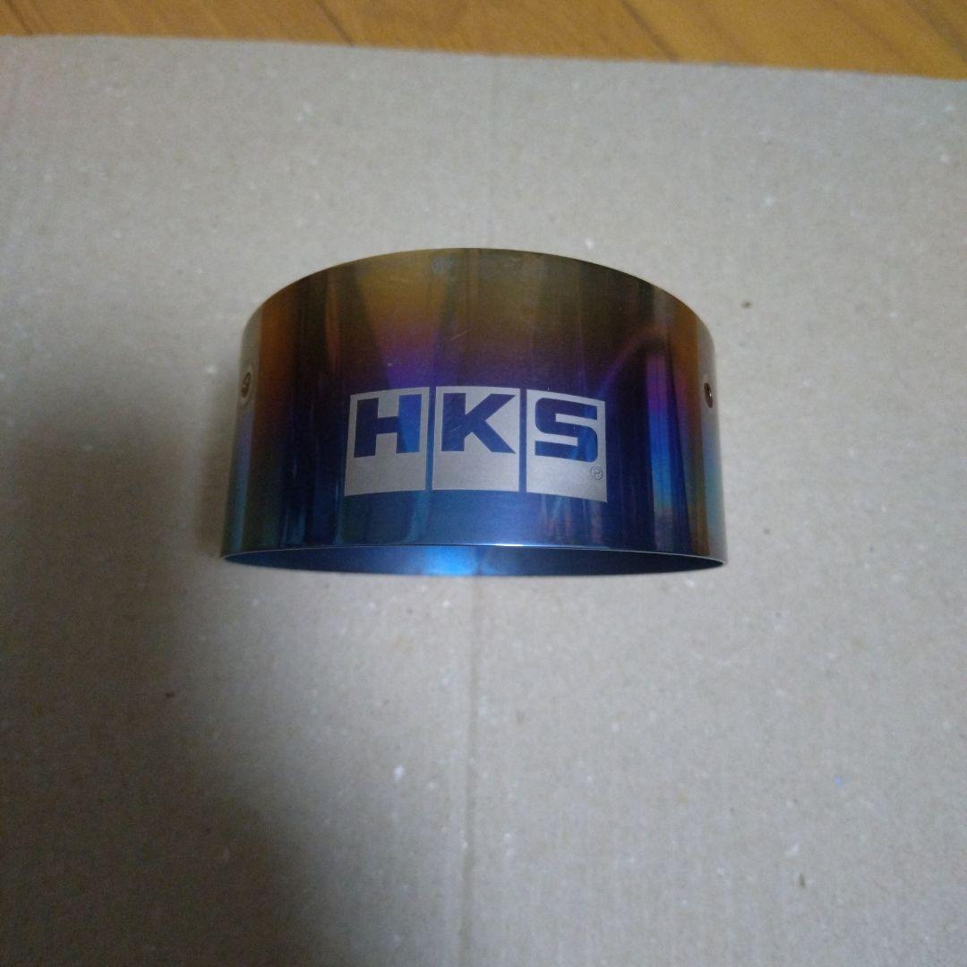 HKS チタン マフラーエンドマフラーカッター
