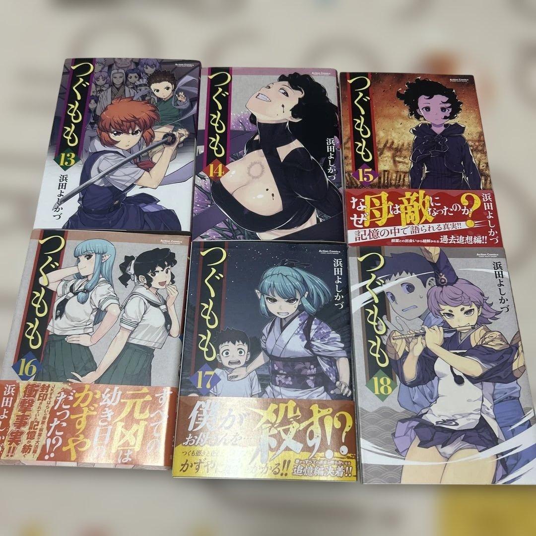 つぐもも35冊セット