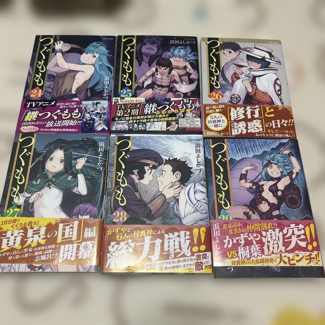 つぐもも35冊セット