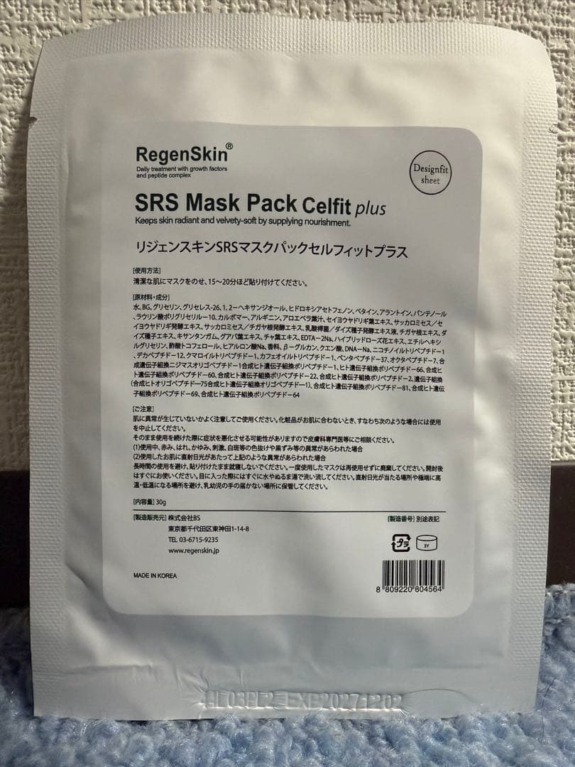 RegenSkin SRSMask Pack Celfit plus10枚セット