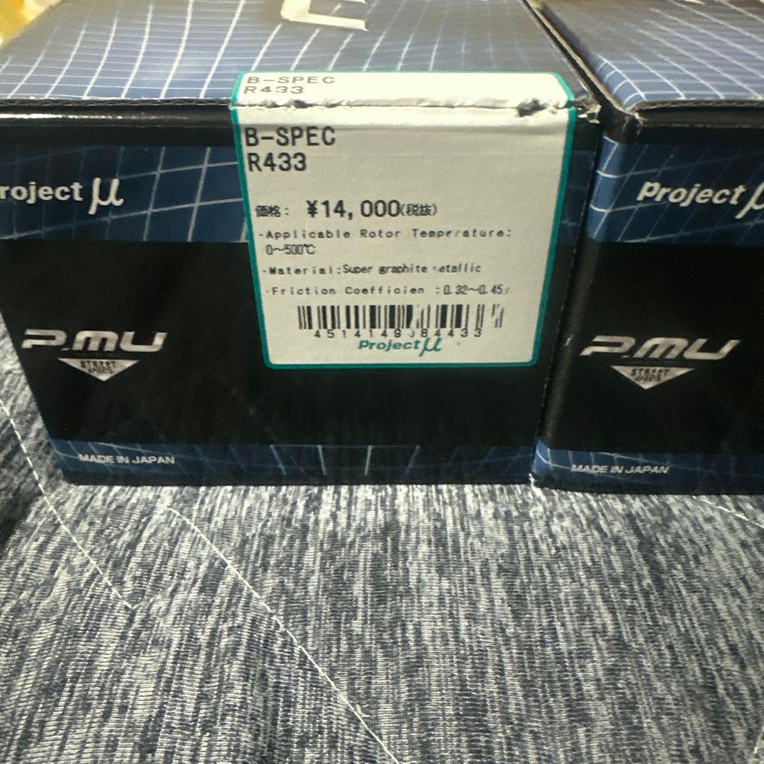 Project μ B-SPEC ブレーキパッド R433 F445