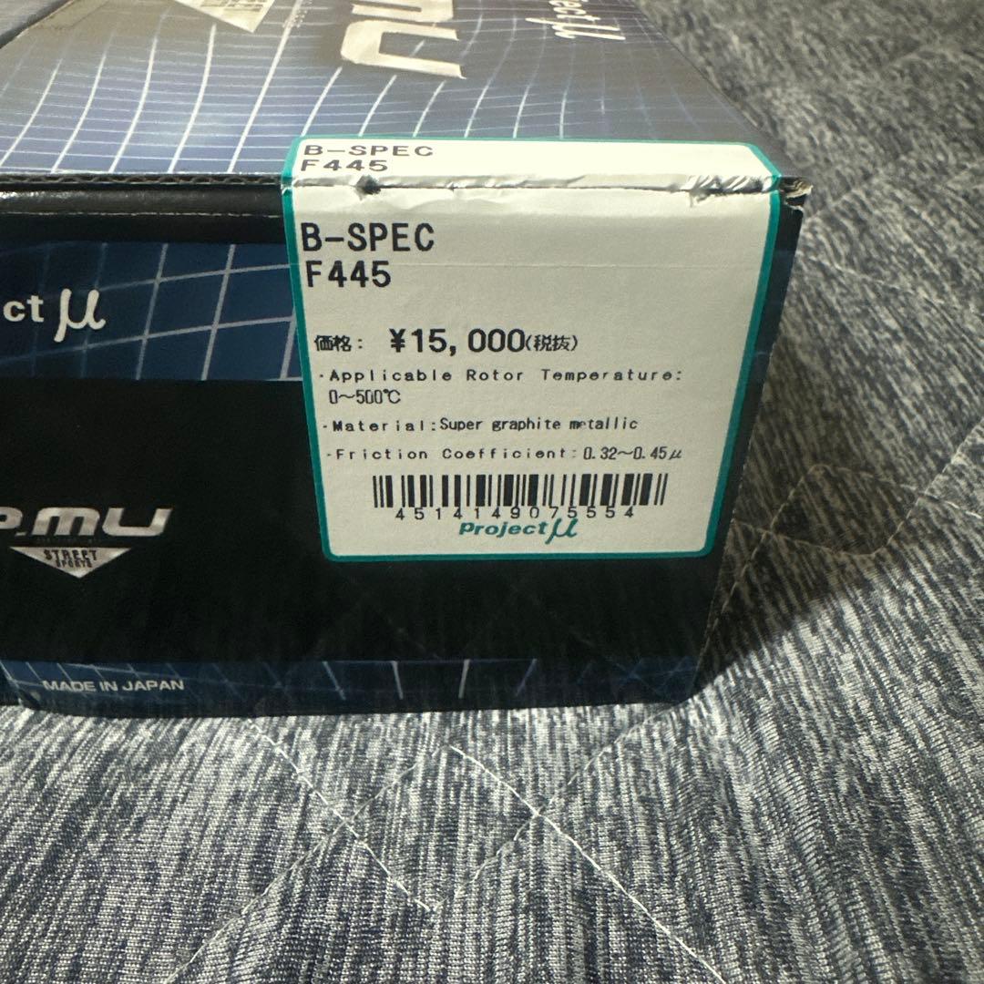 Project μ B-SPEC ブレーキパッド R433 F445