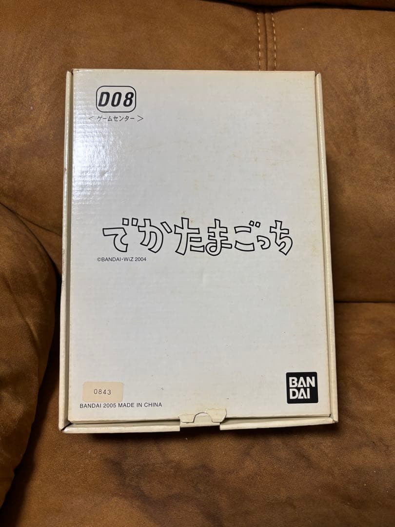 ★希少品 でかたまごっち ゲームセンター