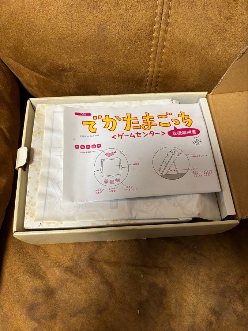 ★希少品 でかたまごっち ゲームセンター