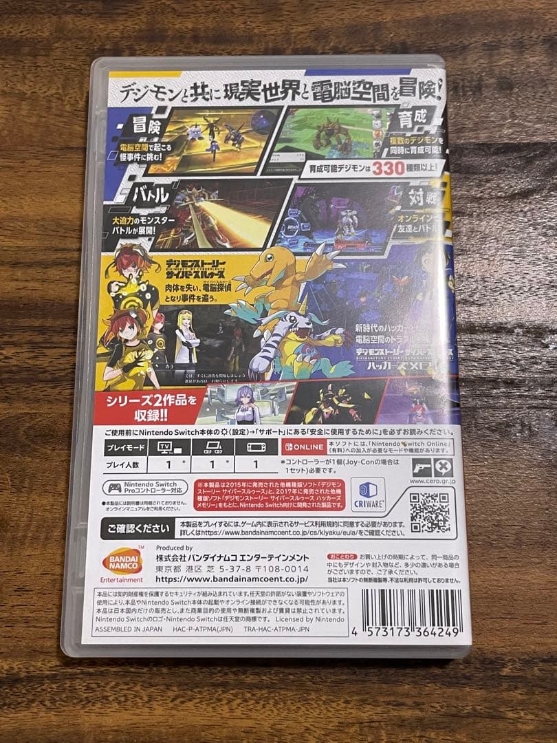 デジモンストーリーサイバースルゥース ハッカーズメモリー　Switch