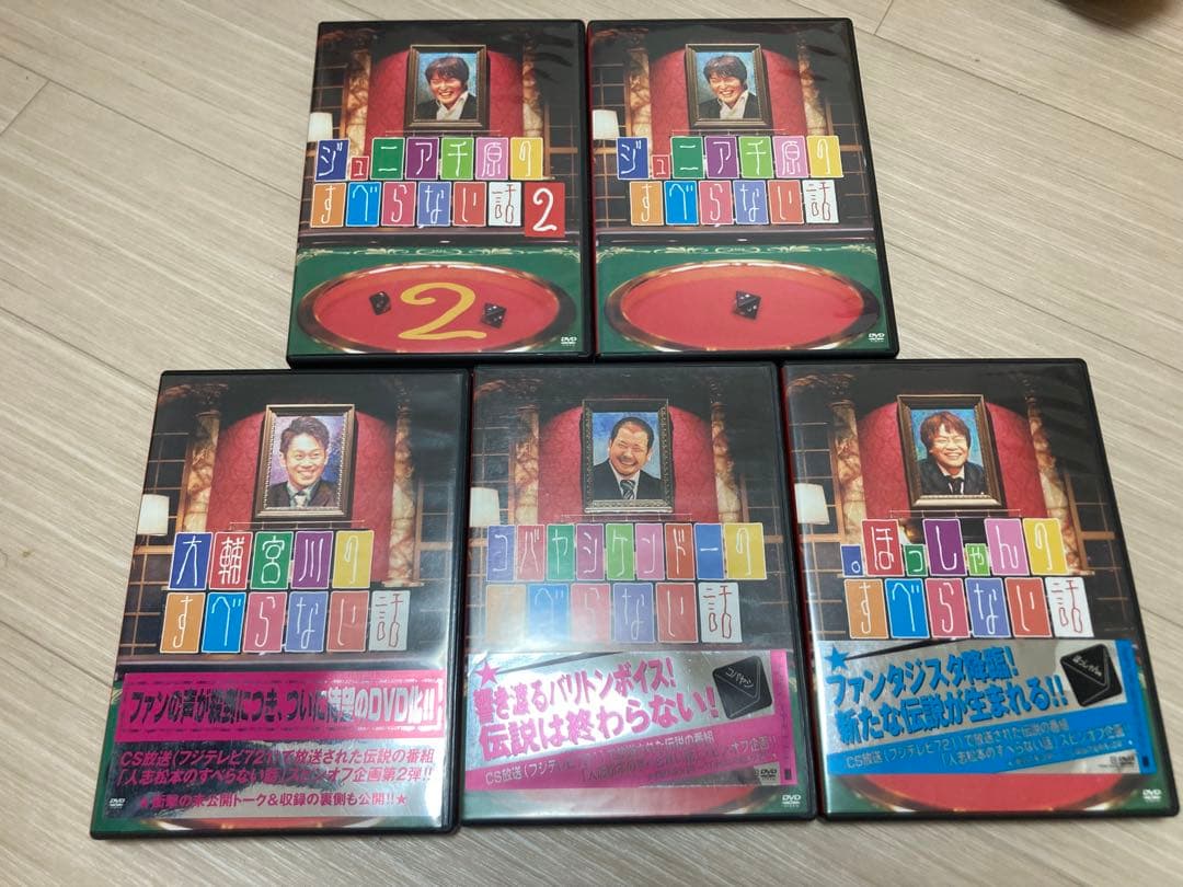 人志松本のすべらない話 13本セット