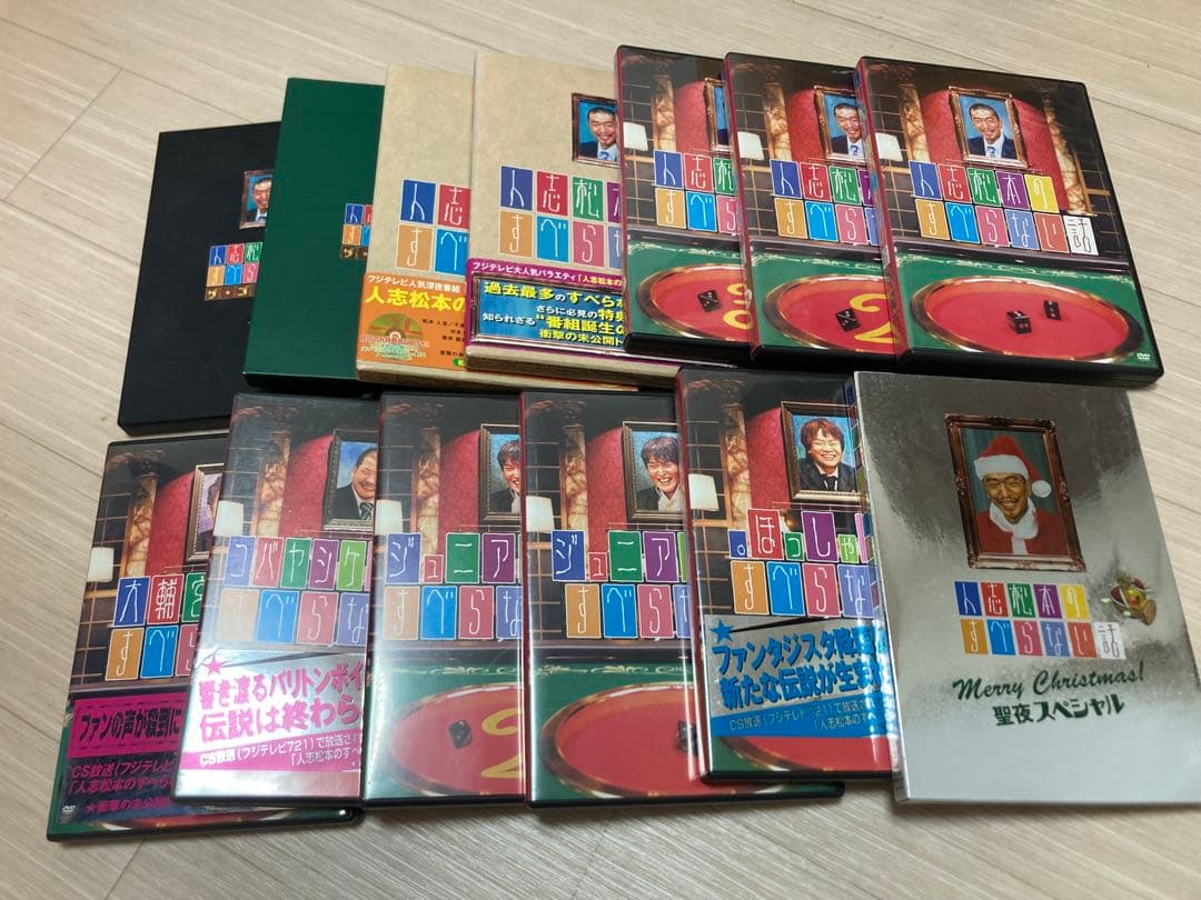 人志松本のすべらない話 13本セット