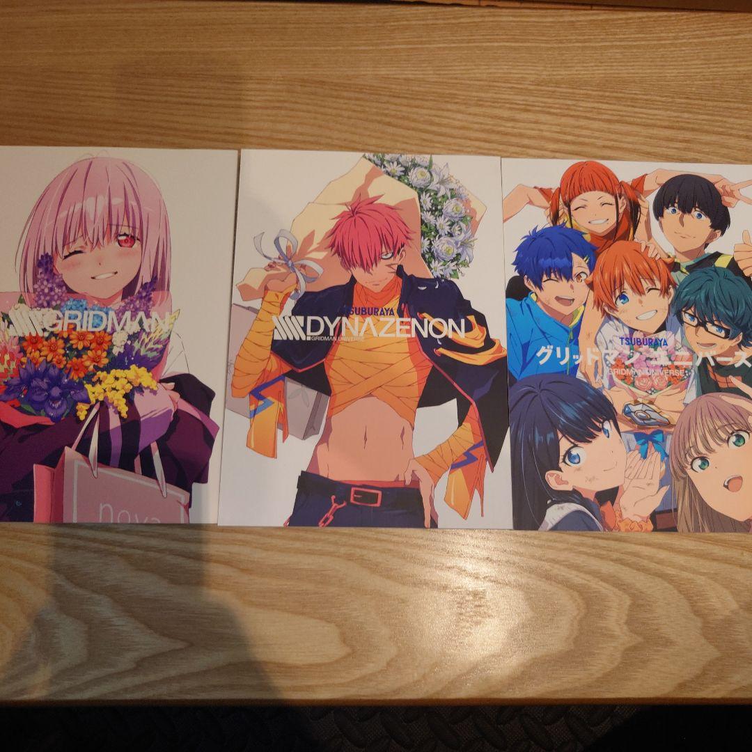 GRIDMAN DYNAZENON GRIDMAN UNIVERSEお疲れ様本