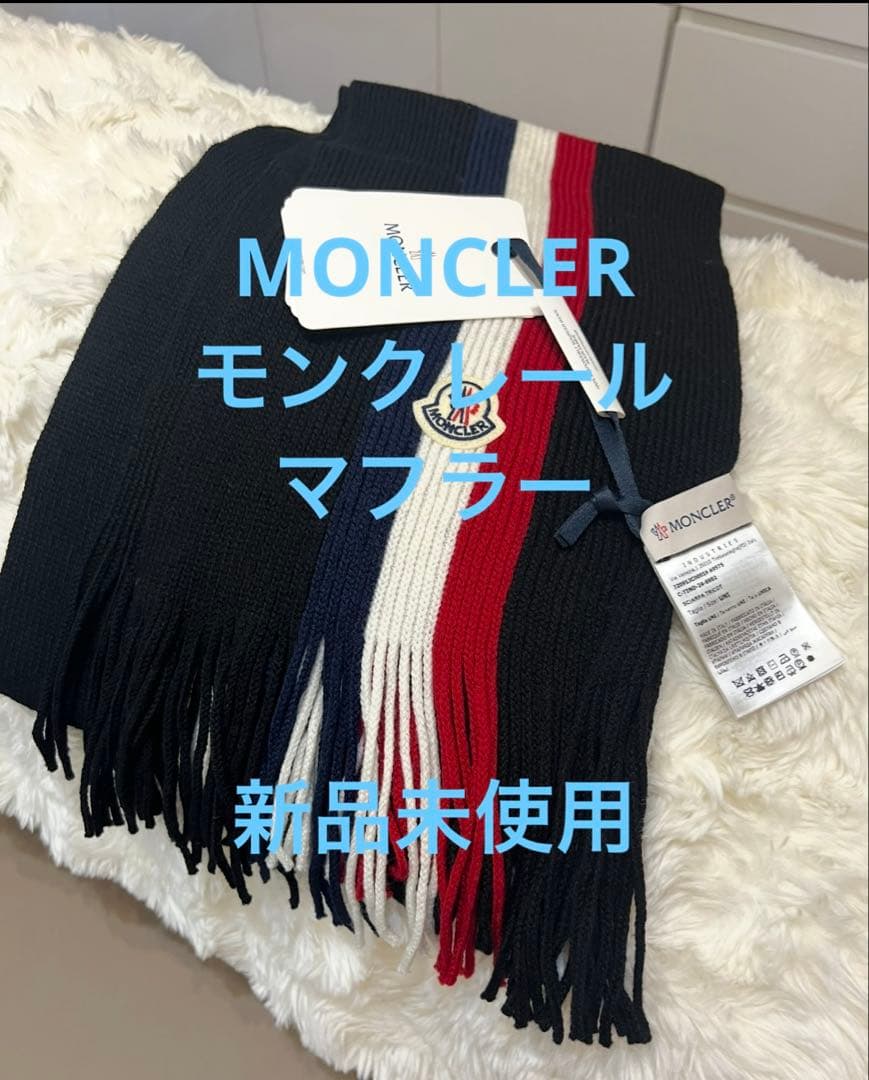 MONCLER フリンジマフラー ネイビー