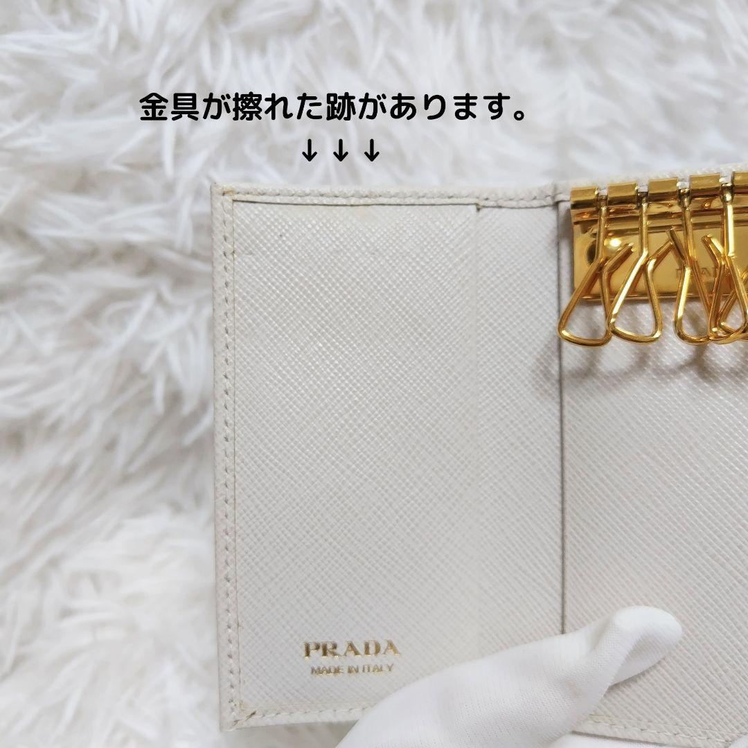 未使用級極美品✨プラダ♡6連キーケース　ロゴプレートりぼん　ゴールド金具ホワイト