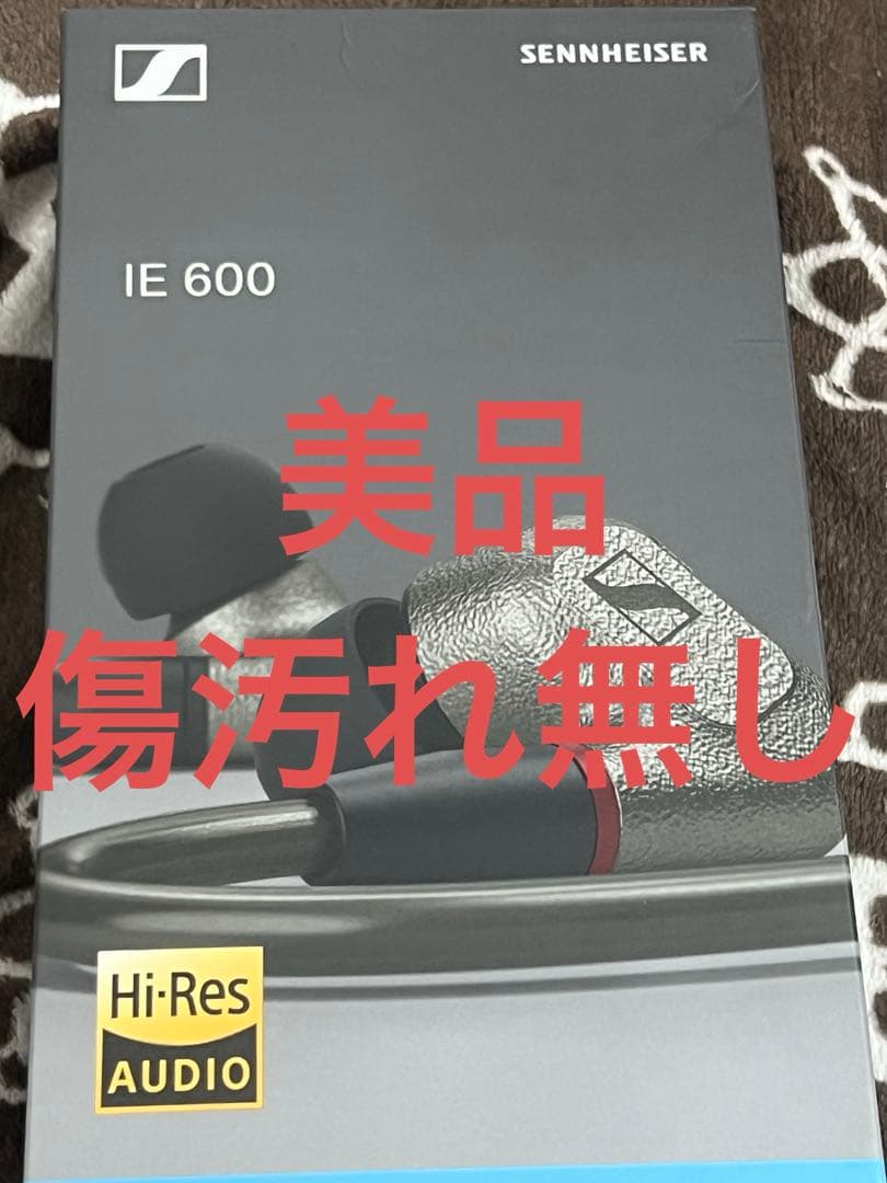 美品 SENNHEISER IE600 2024年製