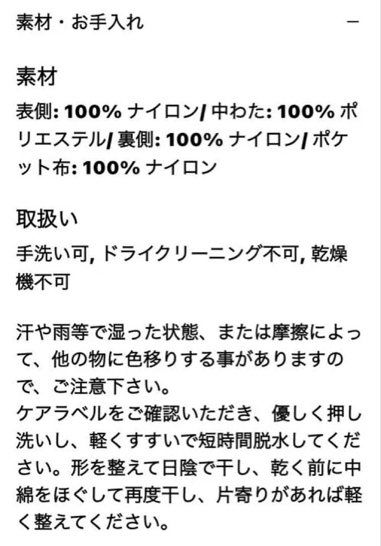 UNIQLO パフテックロングコートリラックスフィット　黒　XS