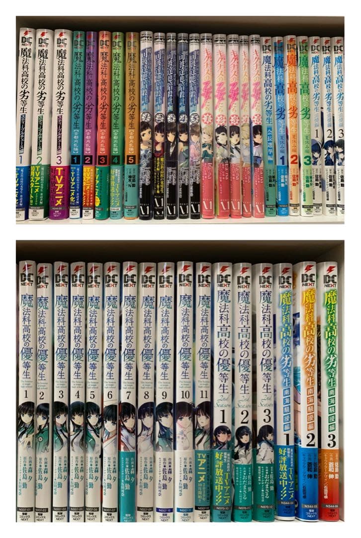 魔法科高校の優等生 劣等生 シリーズ 81巻セット