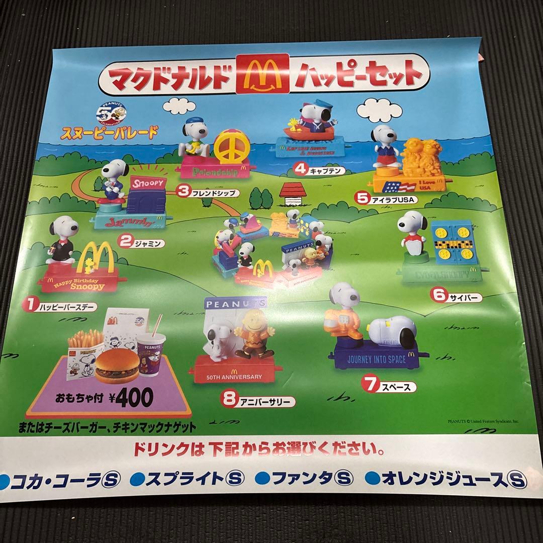 マクドナルド店舗メニュートランスライトポスター6点セット売り