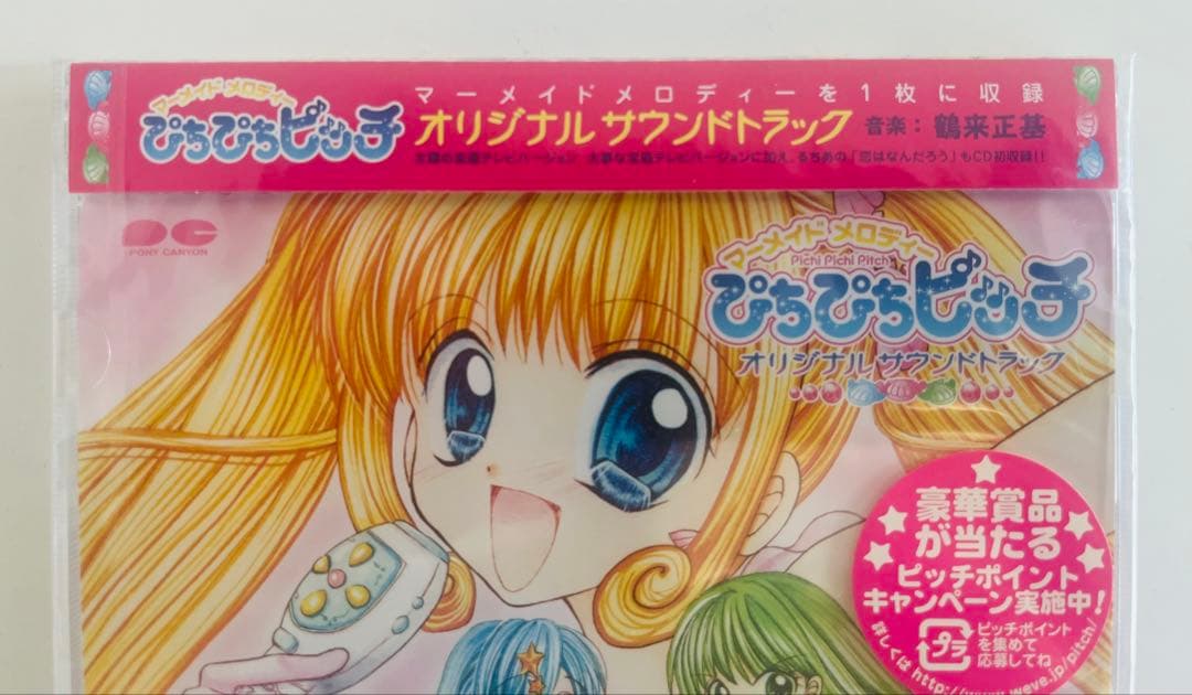 【未開封】ぴちぴちピッチ　オリジナルサウンドトラック