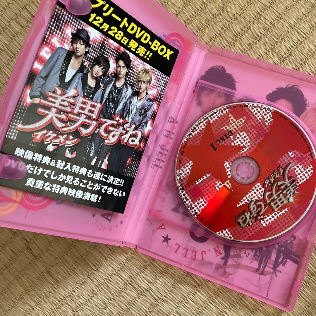 美男ですね DVD-BOX