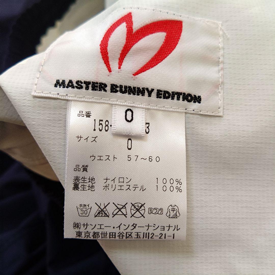 美品 マスターバニー レインウェア セットアップ 2way ゴルフ ネイビー S