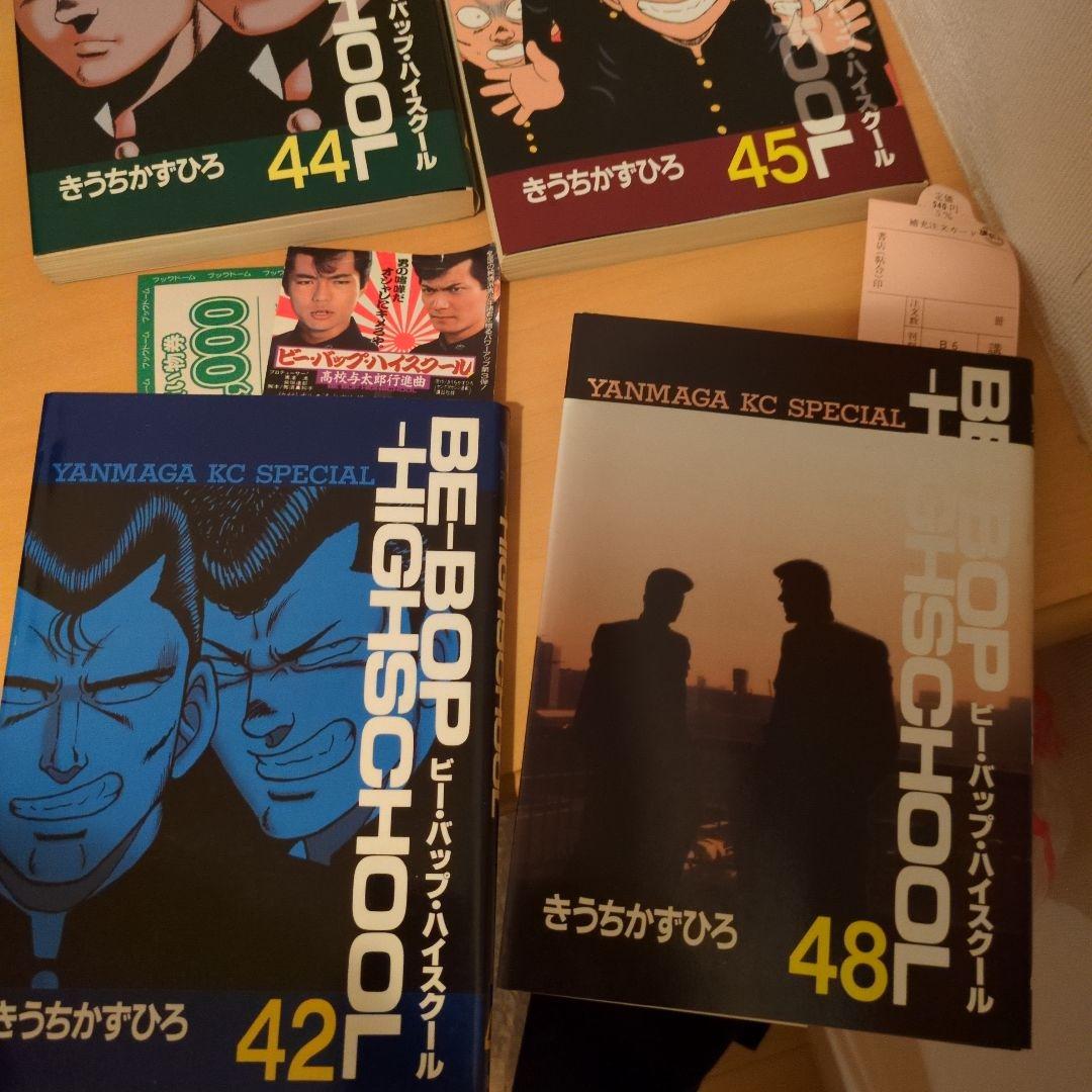 初版多数　ビーバップハイスクール BE-BOP HIGH SCHOOL