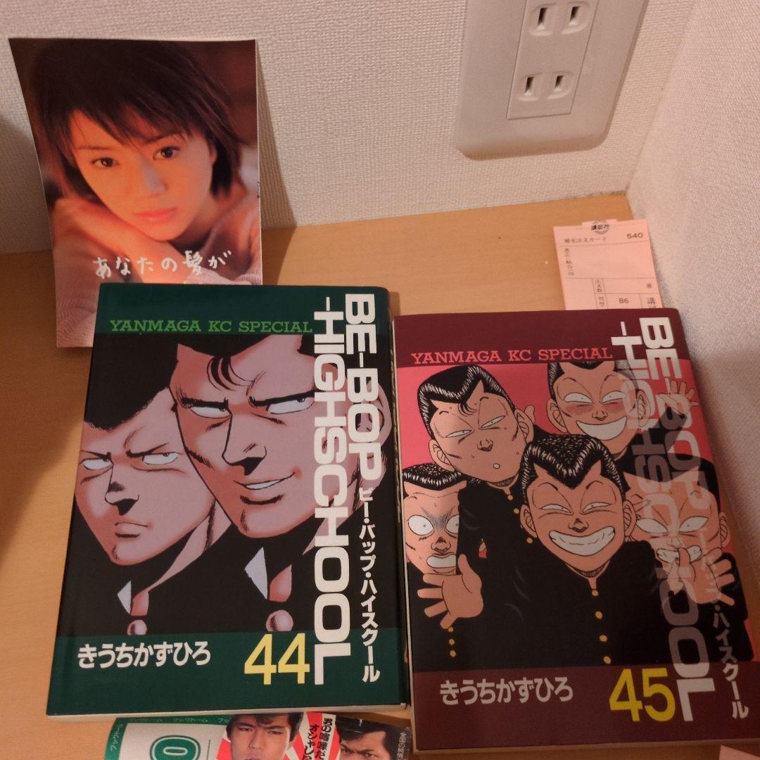 初版多数　ビーバップハイスクール BE-BOP HIGH SCHOOL