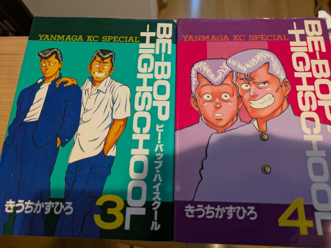 初版多数　ビーバップハイスクール BE-BOP HIGH SCHOOL