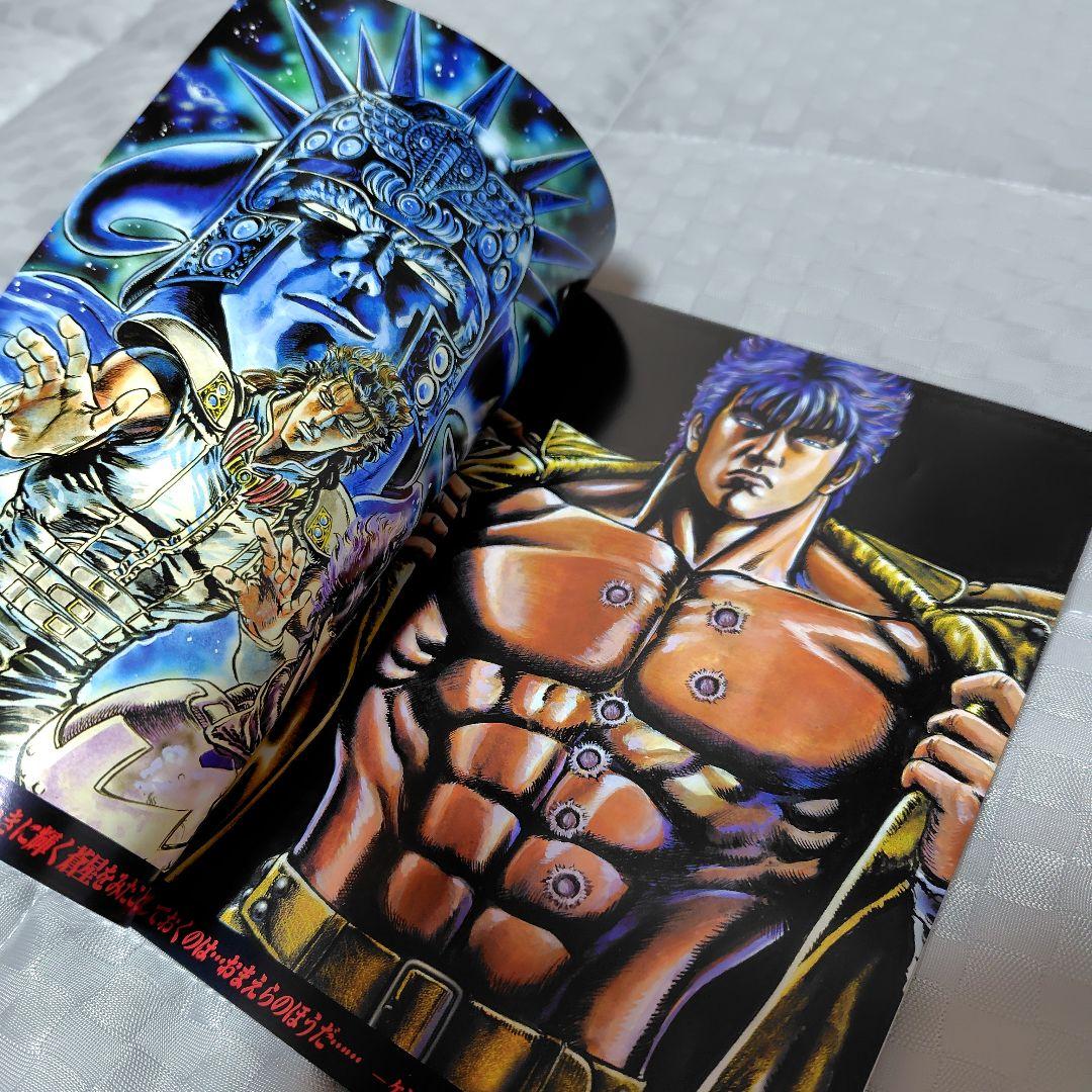 北斗の拳 スーパープレミアムBOX〈2006年6月30日までの期間限定出荷・2…