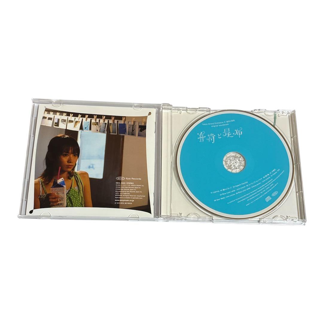 「音符と昆布」オリジナル・サウンドトラック