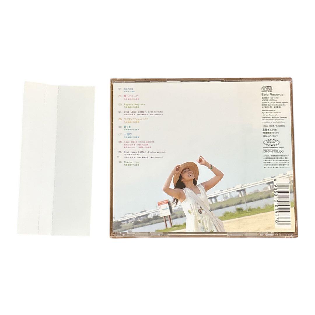 「音符と昆布」オリジナル・サウンドトラック