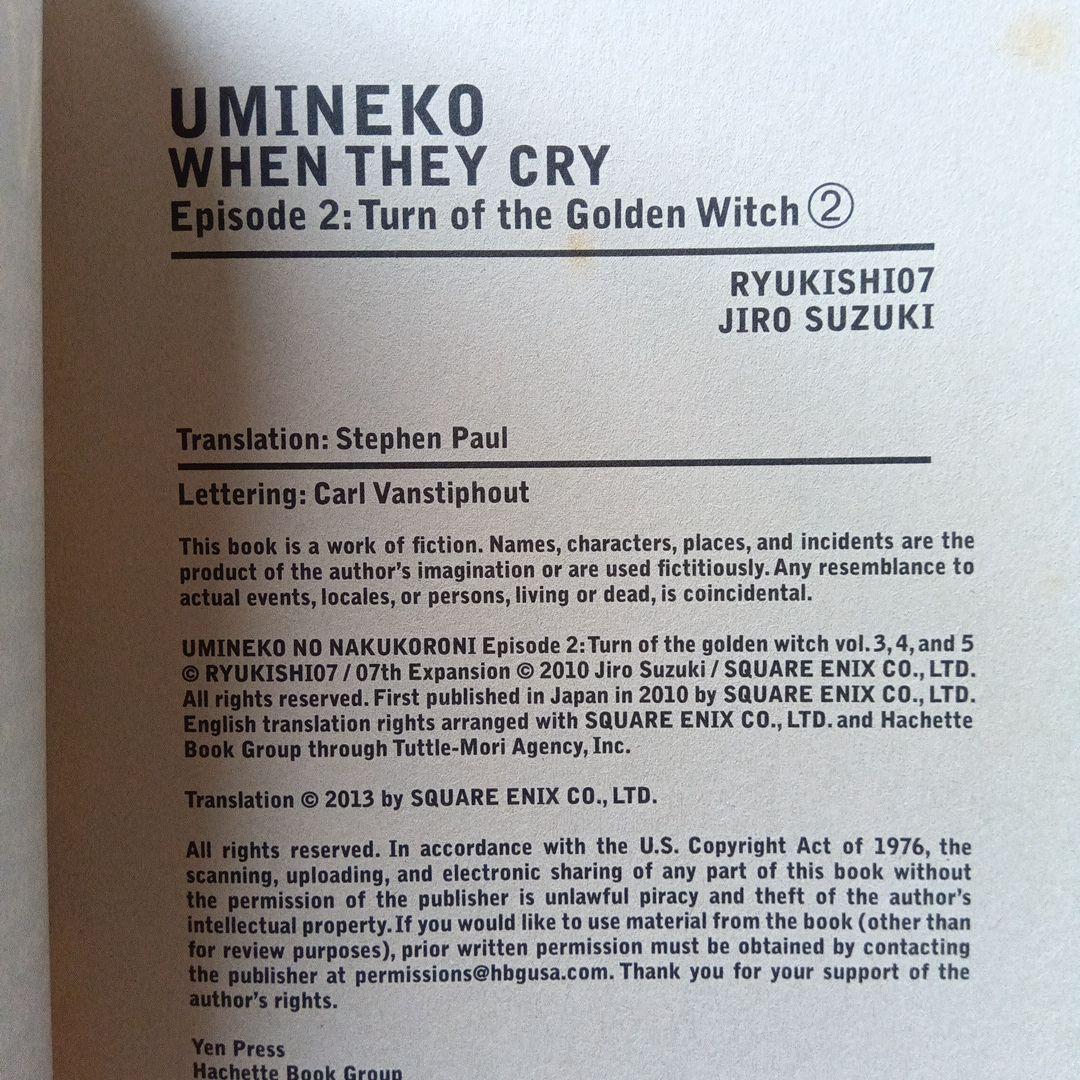 うみねこのなく頃に 2 2 英語版 when they cry 4