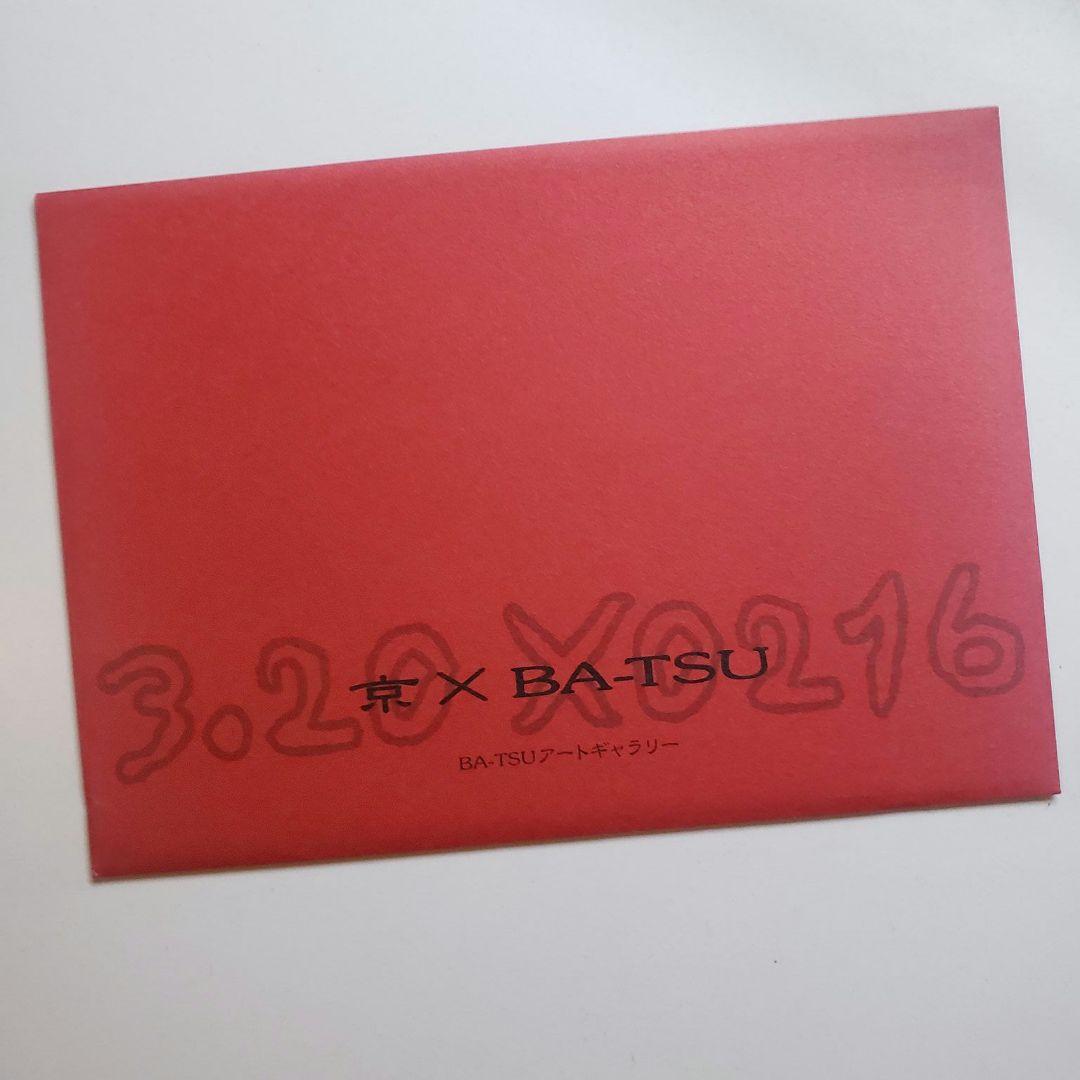 Dir en grey / 脈 業界用サンプルCD