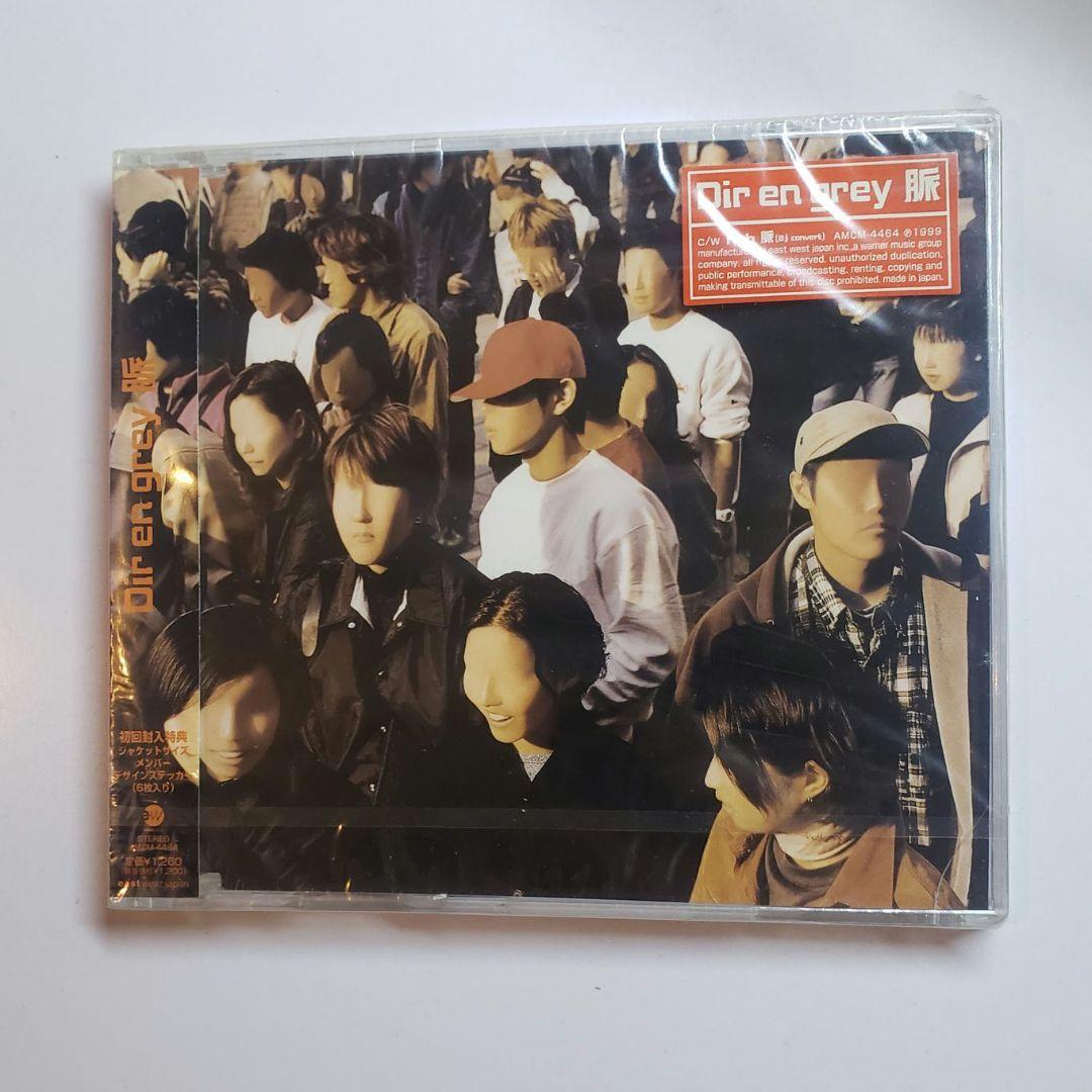 Dir en grey / 脈 業界用サンプルCD
