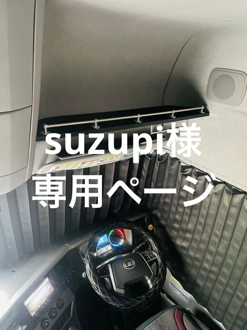 suzupi ページ‼️UDクオン　ルーフラックmini カスタム　AA