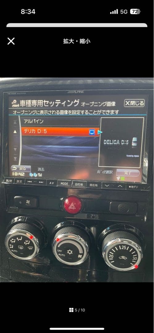 アルパインカーナビ　8インチ　vie-x008 デリカd5 前期