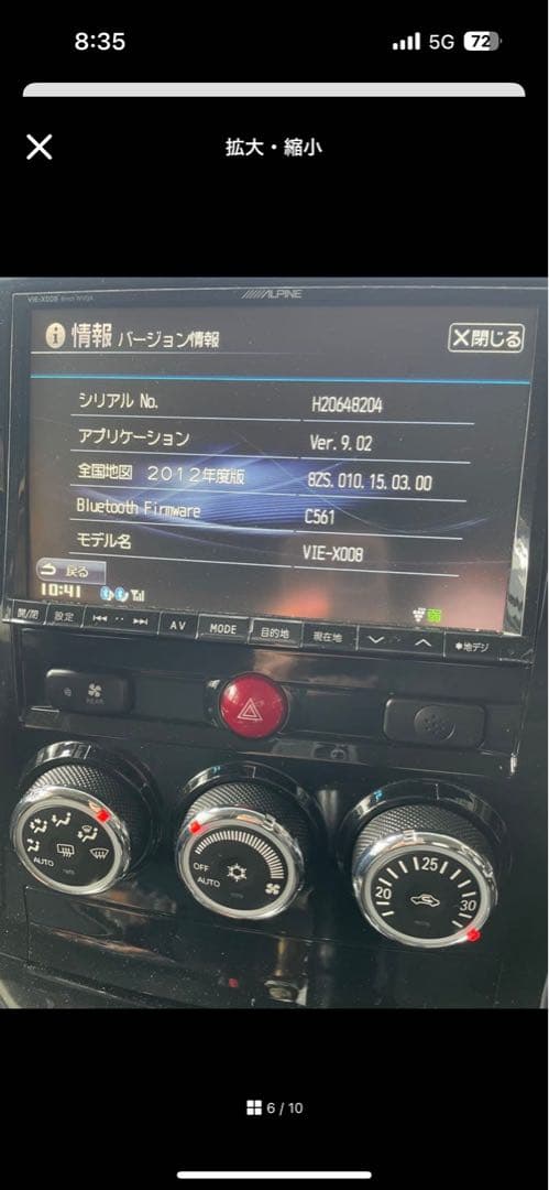 アルパインカーナビ　8インチ　vie-x008 デリカd5 前期