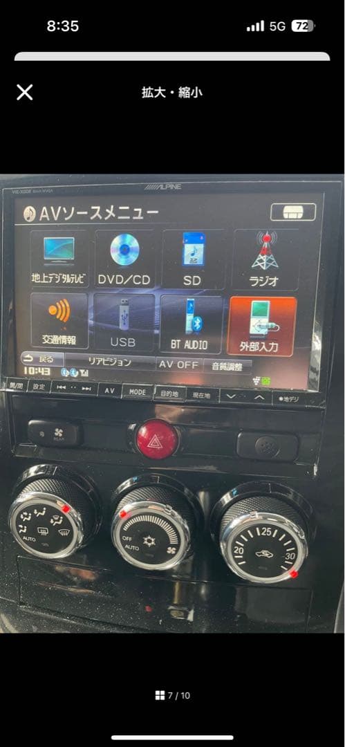 アルパインカーナビ　8インチ　vie-x008 デリカd5 前期