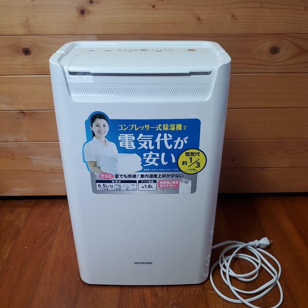 『美品』 衣類除湿機 5.5L コンプレッサー式