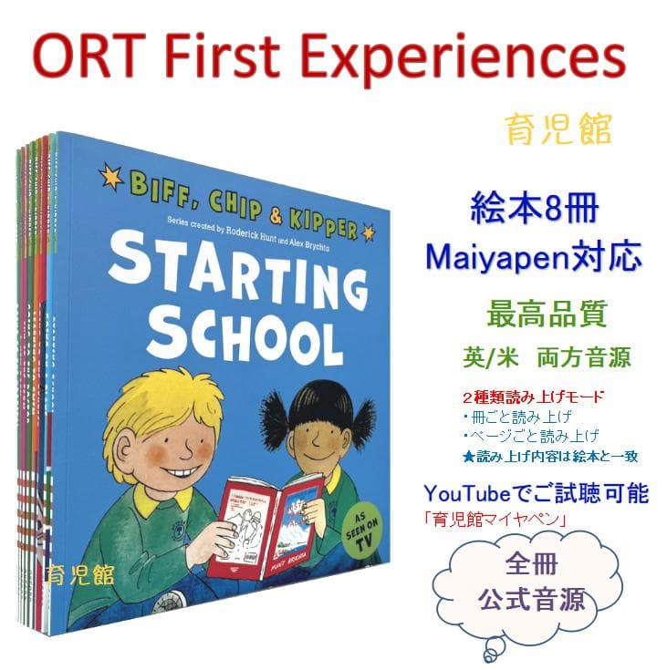 ORT 各種絵本体験セット　期間限定最高品質版　絵本376冊＆64GBマイヤペン