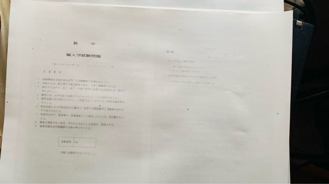 東京大学　学部編入回答　数学過去問　回答(H16-H29)