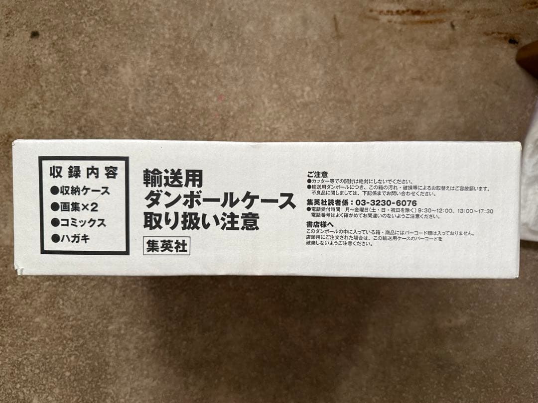 ブリーチ Artbook JET 配送箱も未開封