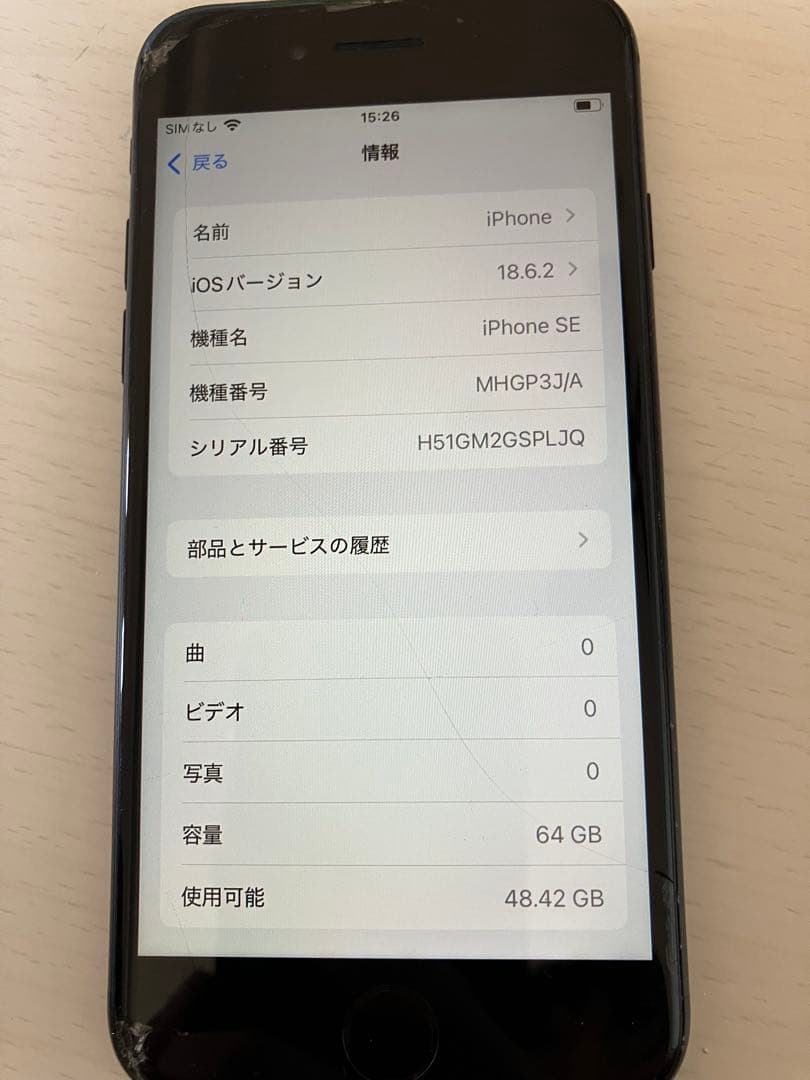 iPhone8 iPhoneSE ジャンク品　2個セット　スマホ