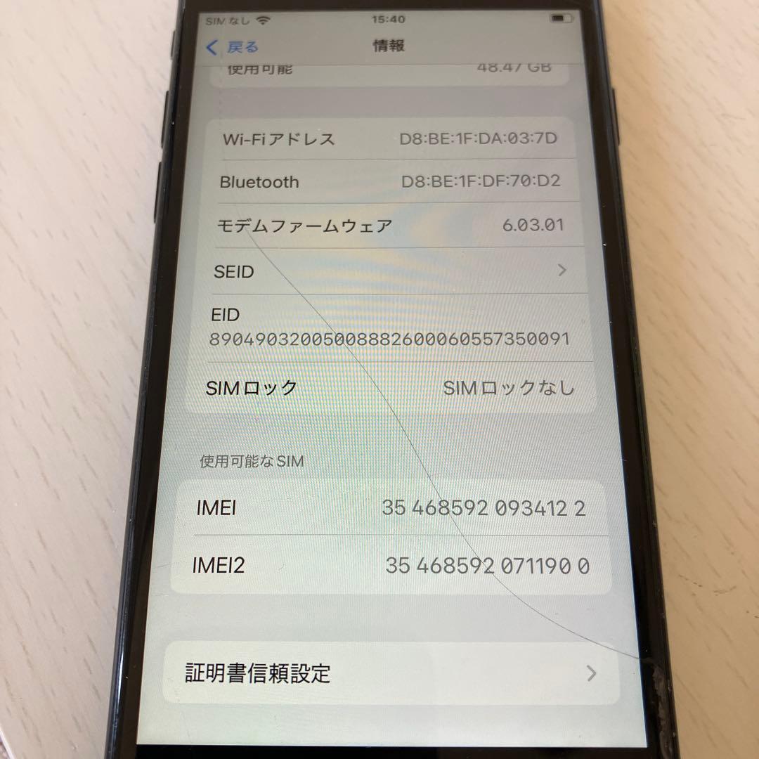 iPhone8 iPhoneSE ジャンク品　2個セット　スマホ