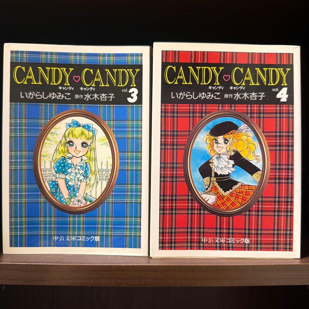 キャンディ♡キャンディ いがらしゆみこ 文庫版 全6巻セット