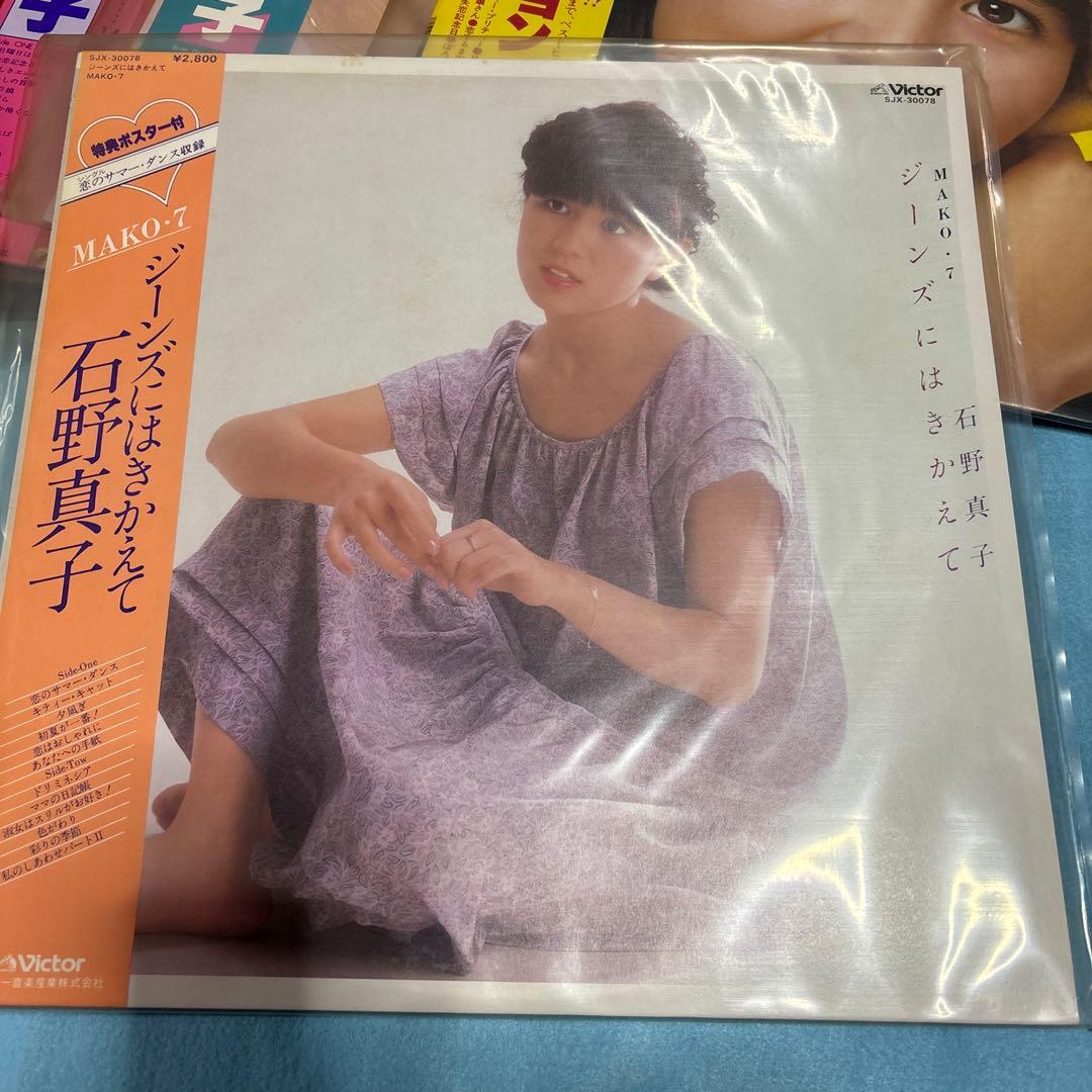 【お得】石野真子　レコード　15点セット