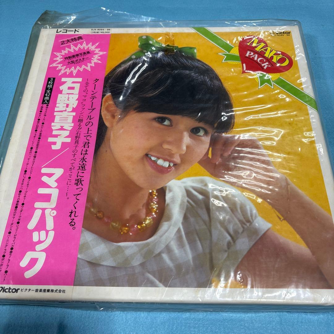 【お得】石野真子　レコード　15点セット