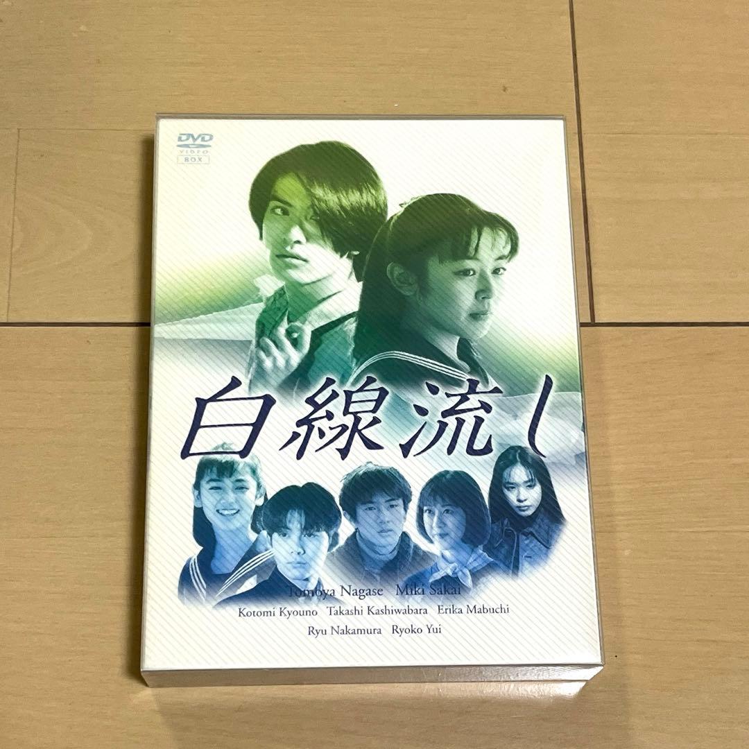 白線流し ディレクターズ・カット完全版 DVD-BOX〈4枚組〉
